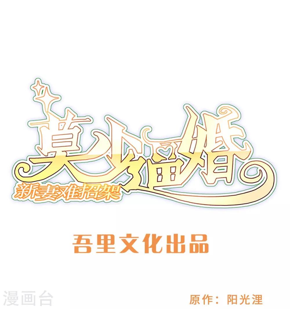 第83话 霸道的他(1/2)-第83话