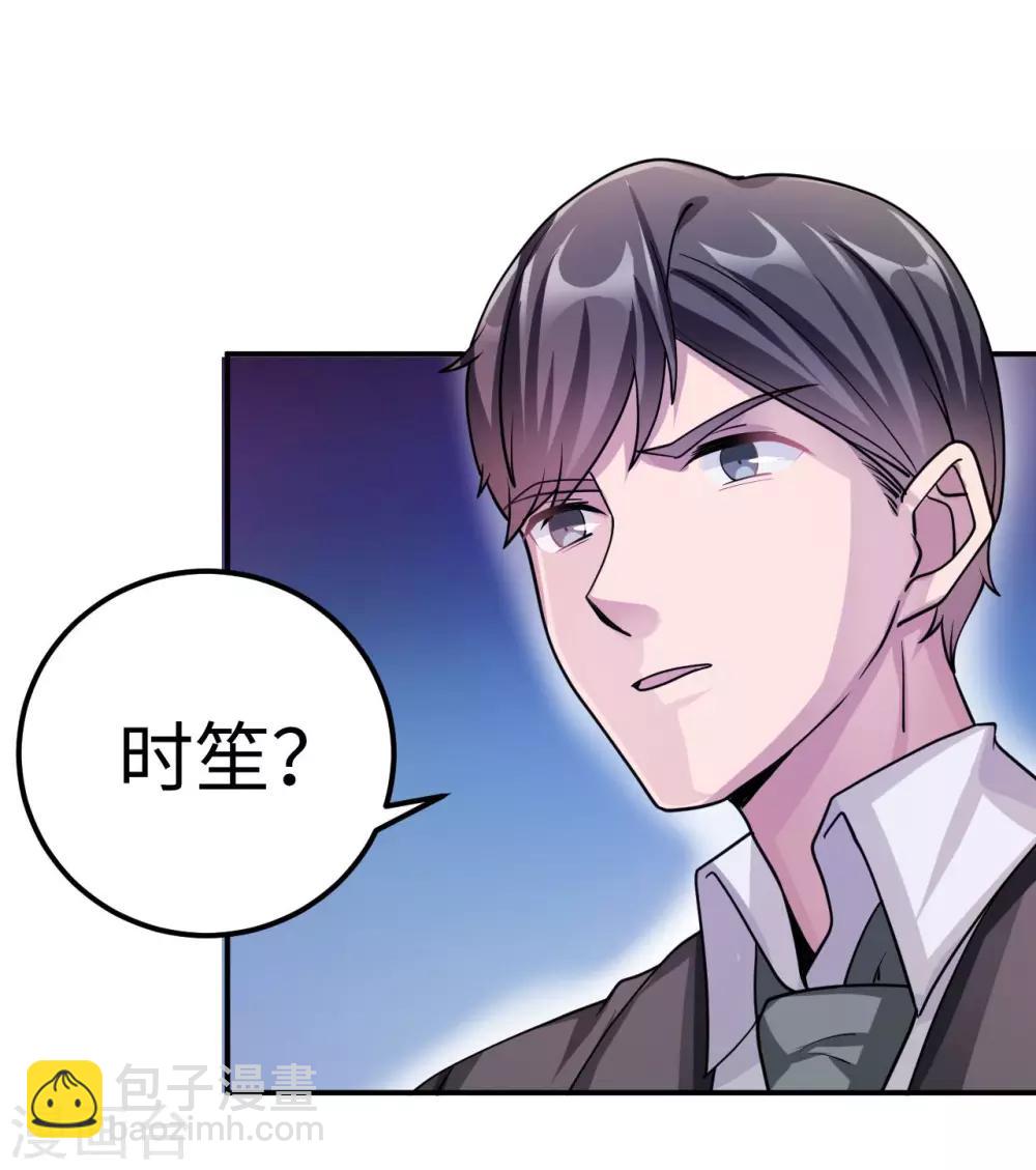 第83话 霸道的他(1/2)-第83话