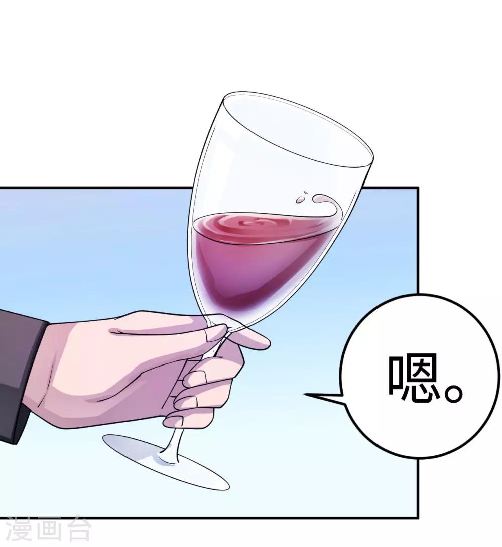 第83话 霸道的他(1/2)-第83话
