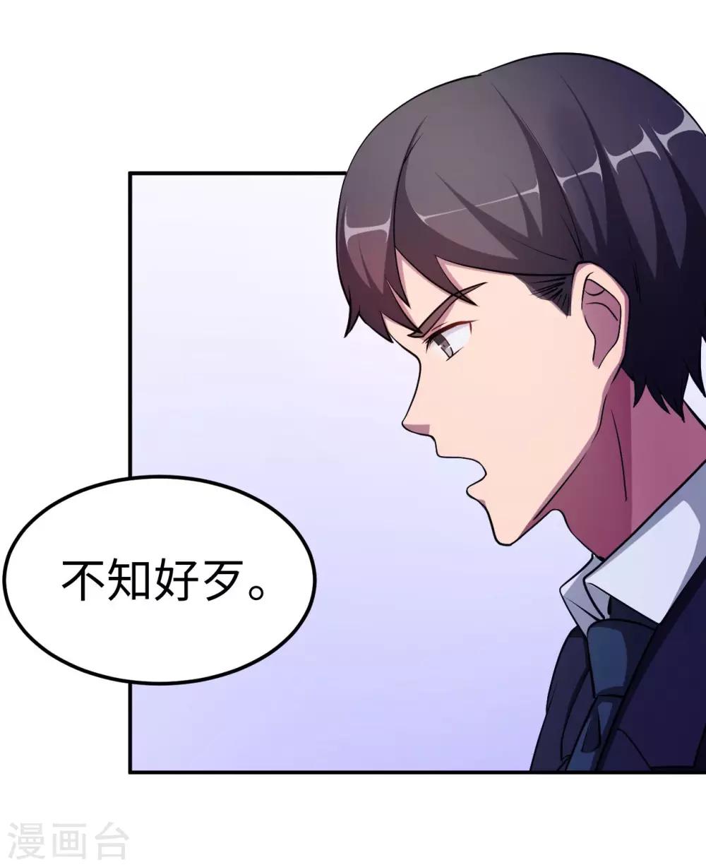 第83话 霸道的他(1/2)-第83话