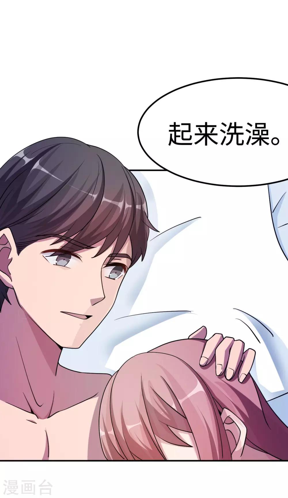 第83话 霸道的他(1/2)-第83话