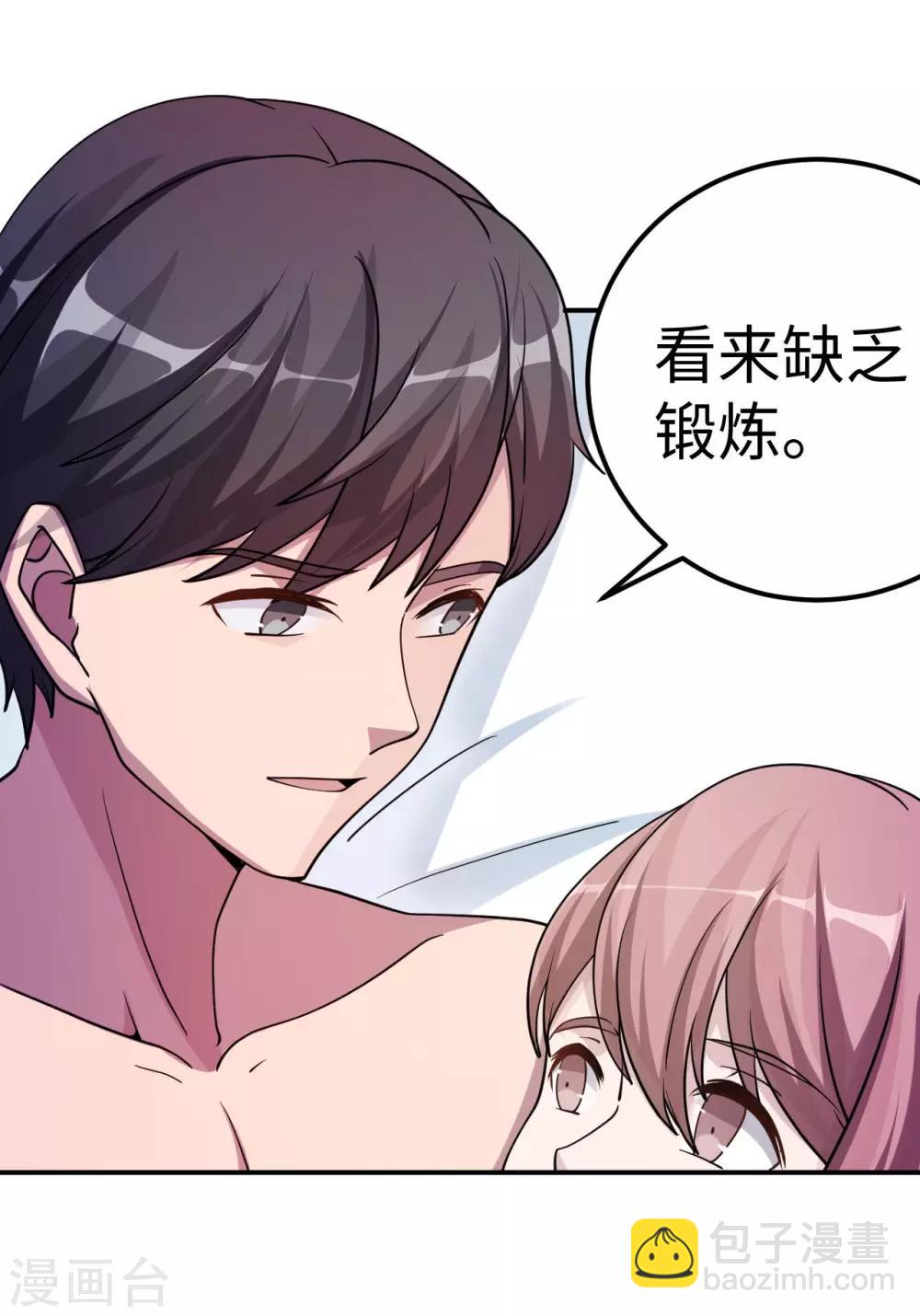 第83话 霸道的他(1/2)-第83话