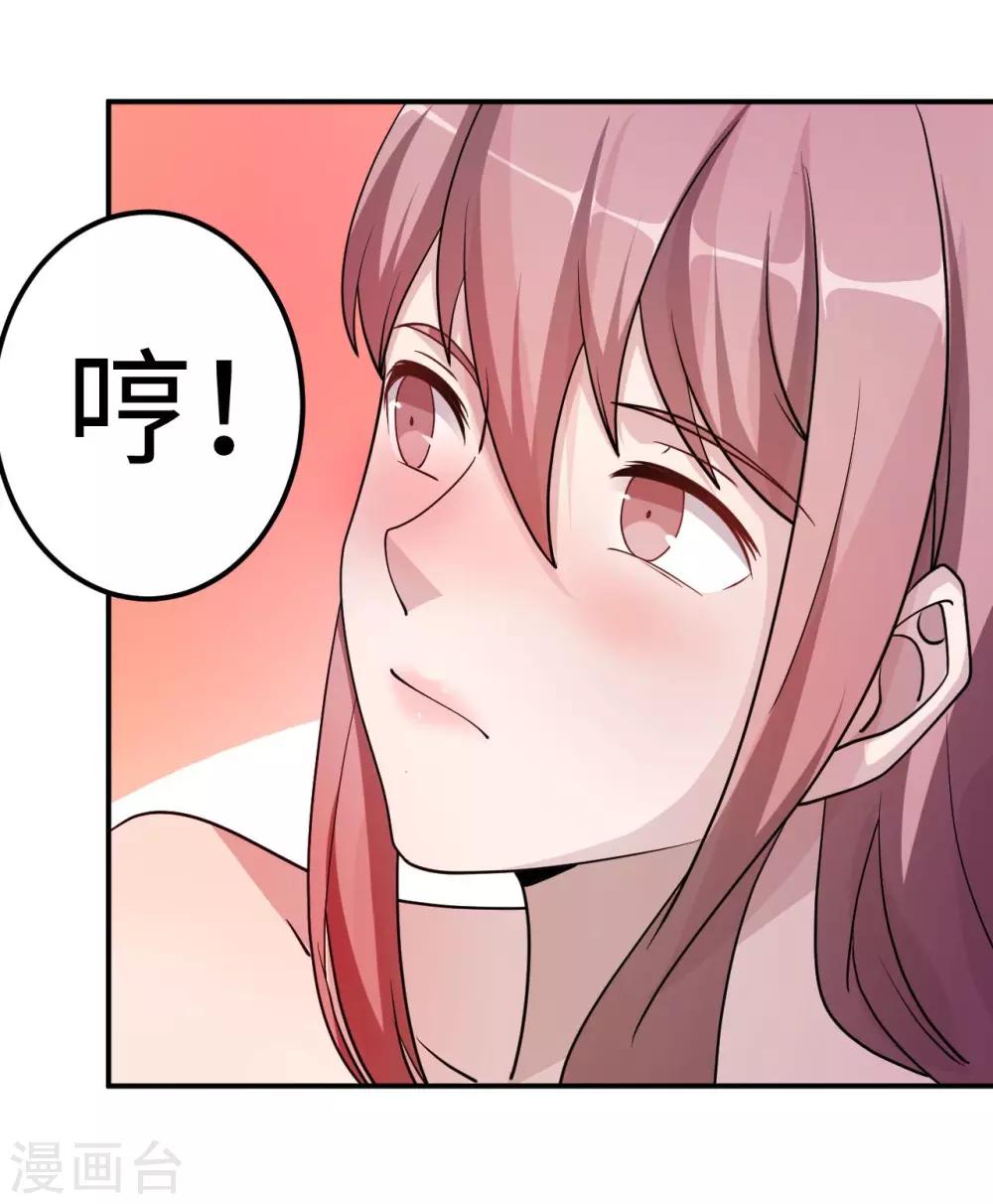 第83话 霸道的他(1/2)-第83话