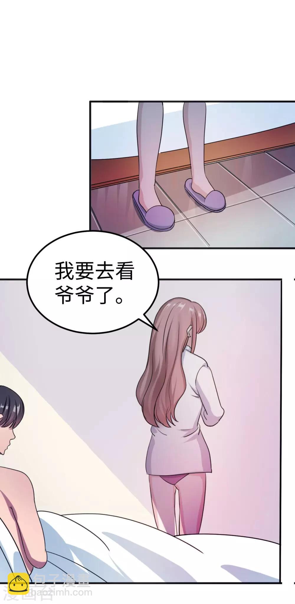 第83话 霸道的他(1/2)-第83话