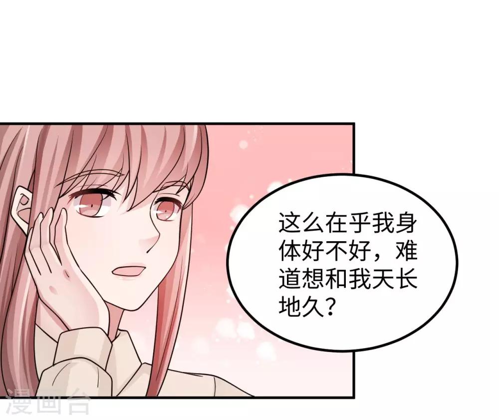第83话 霸道的他(1/2)-第83话