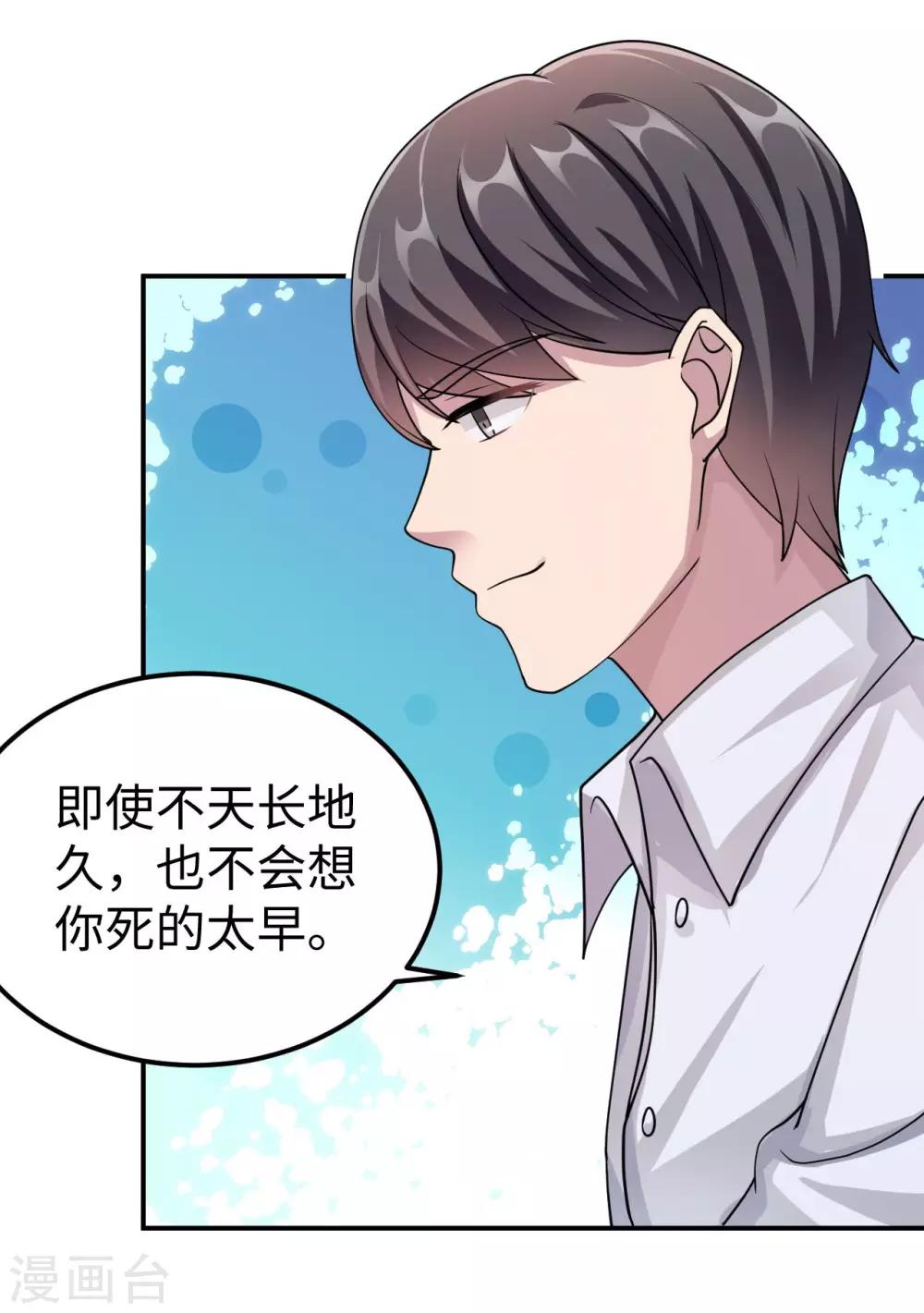 第83话 霸道的他(1/2)-第83话