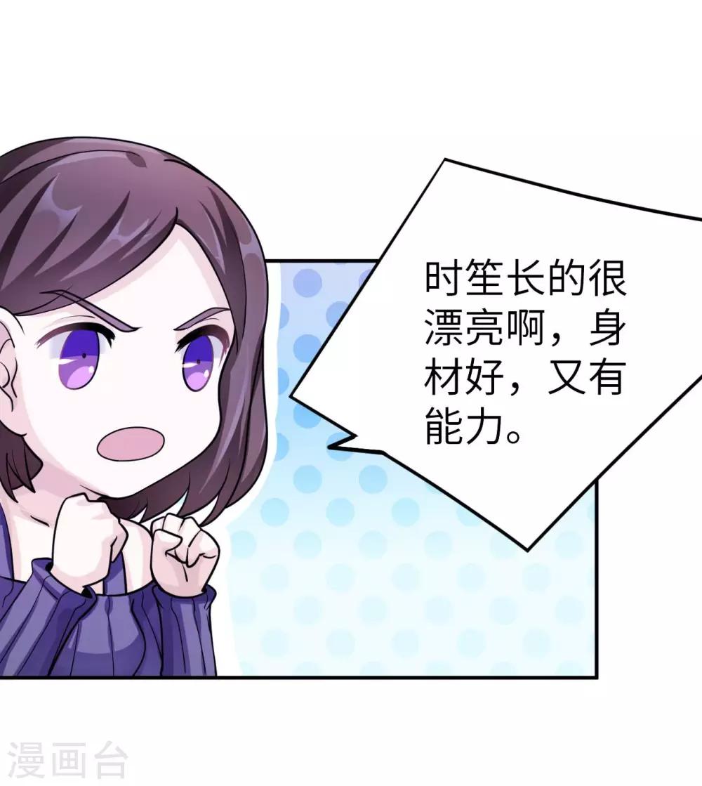 第83话 霸道的他(1/2)-第83话