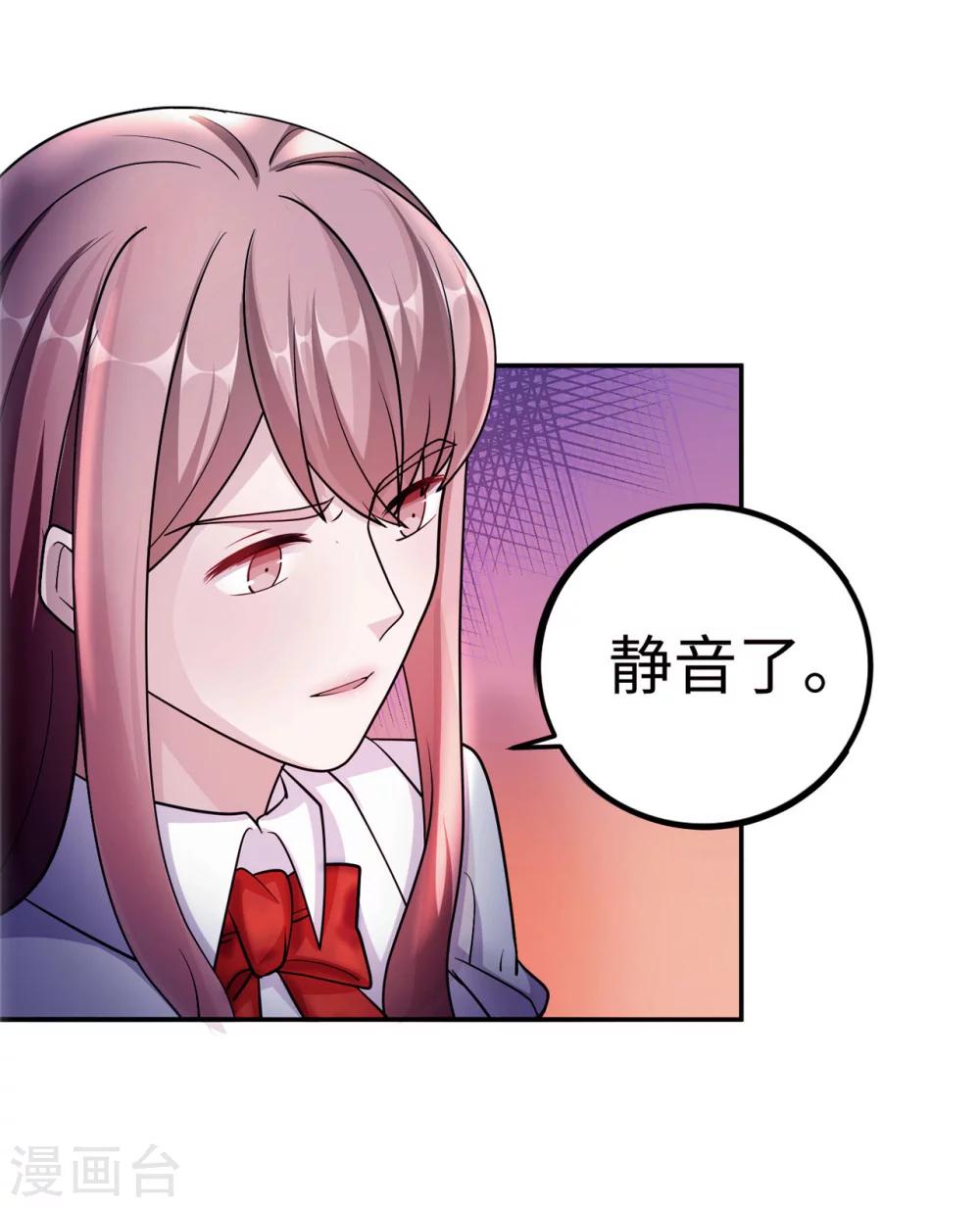 第85话 情敌来袭-第85话