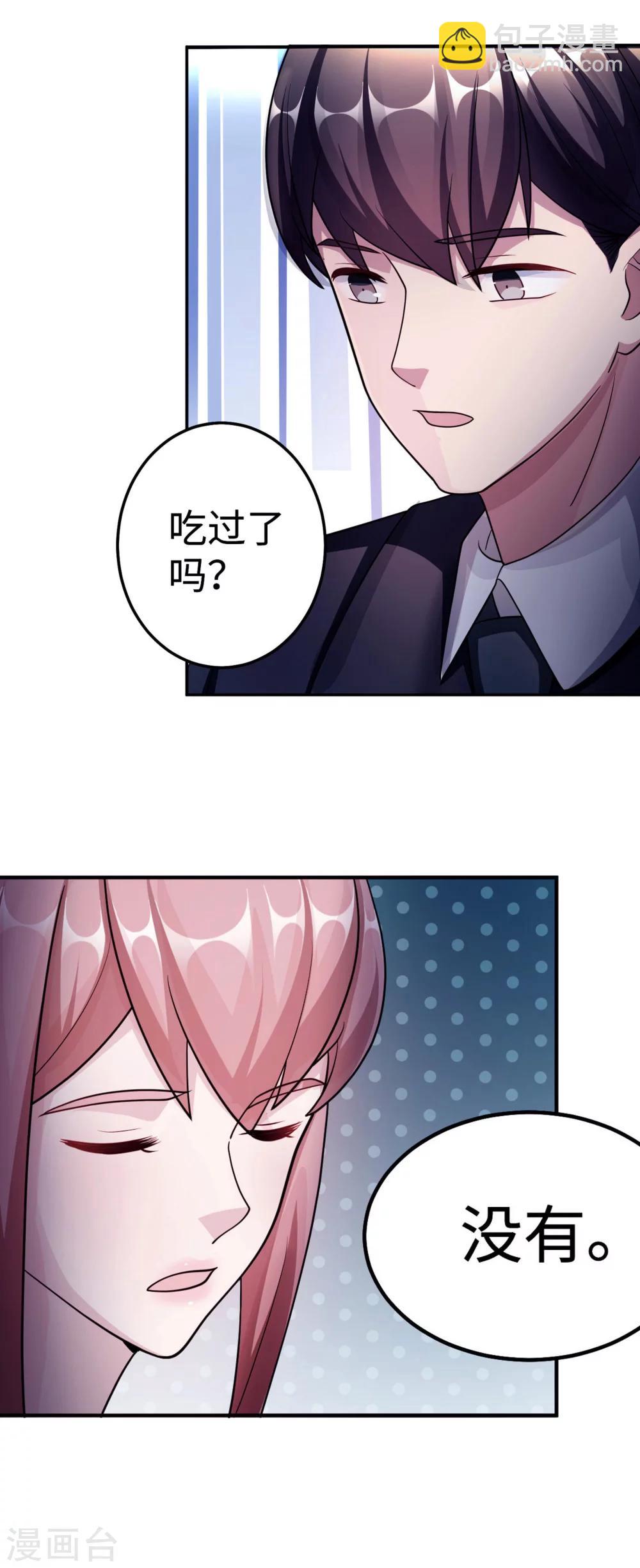 第85话 情敌来袭-第85话