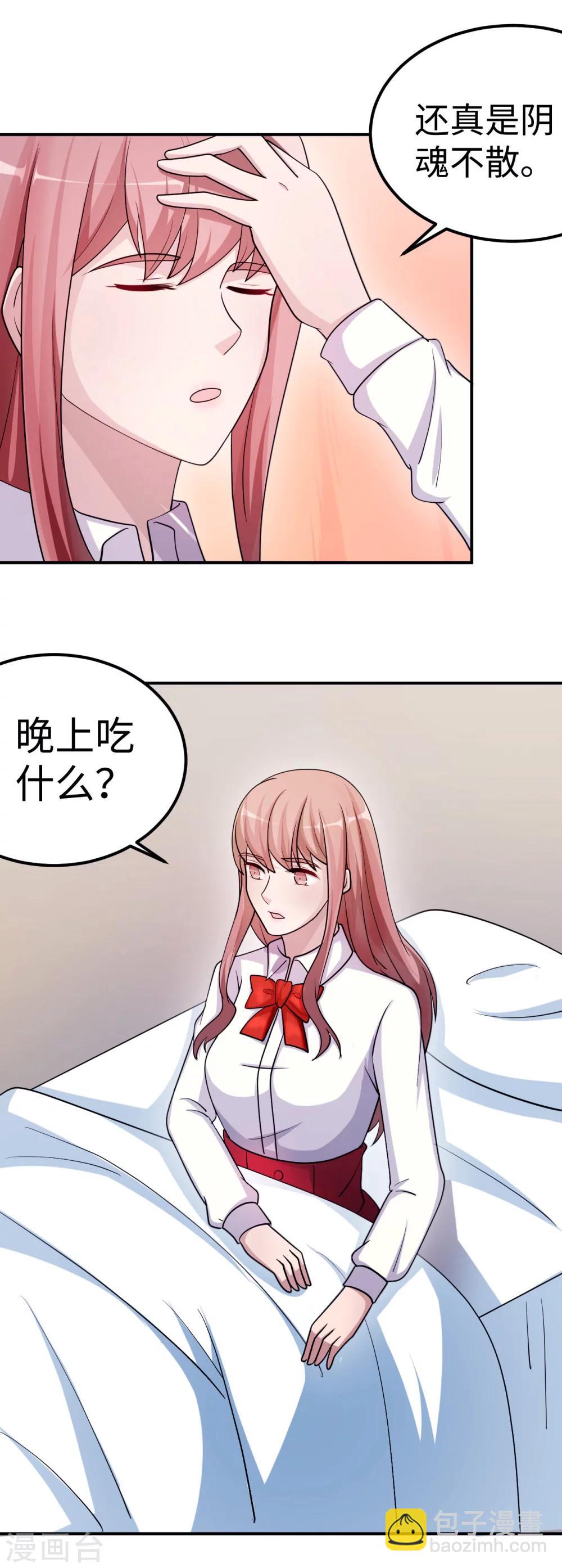 第85话 情敌来袭-第85话