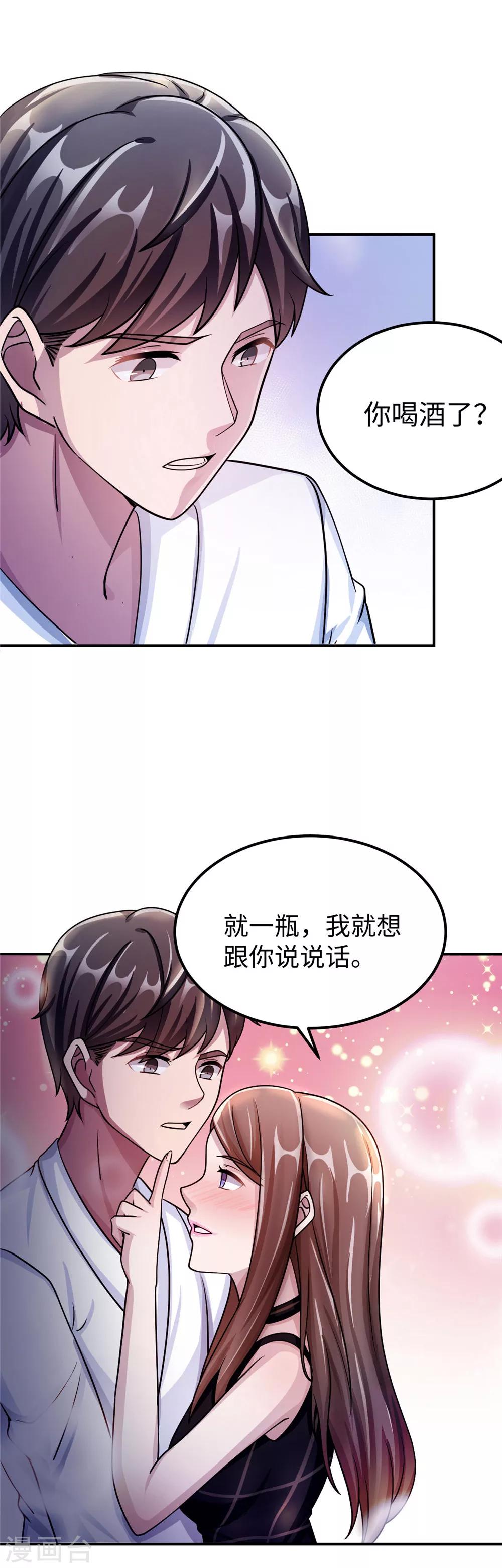 第87话 告密-第87话