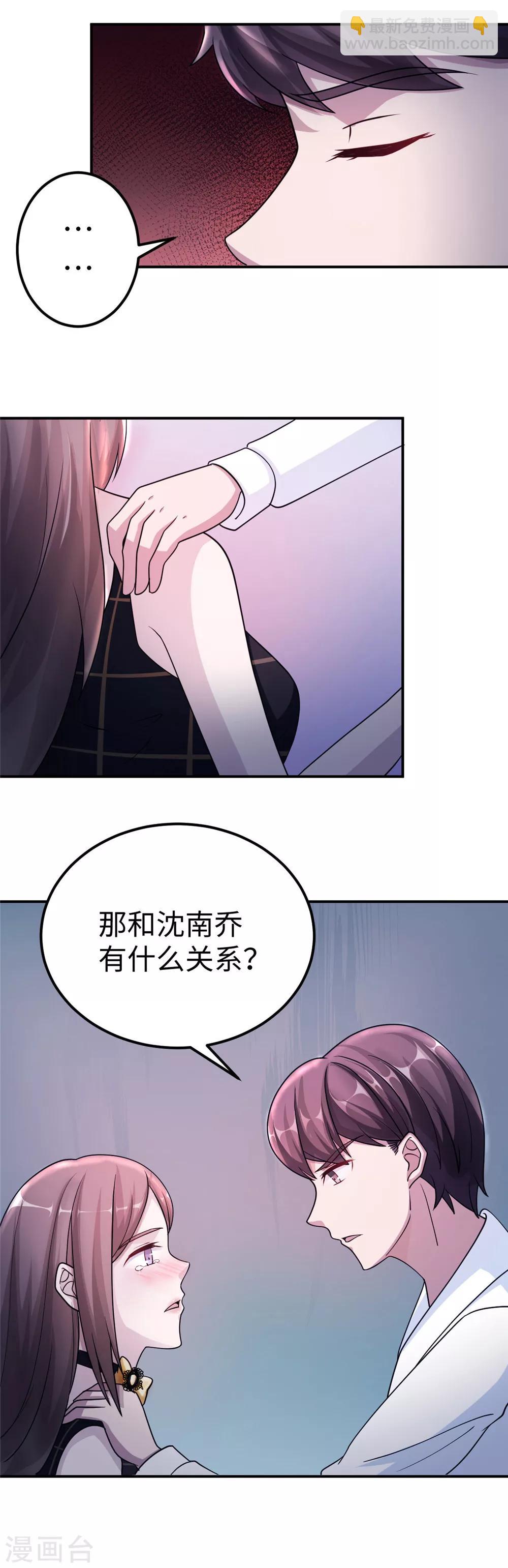 第87话 告密-第87话