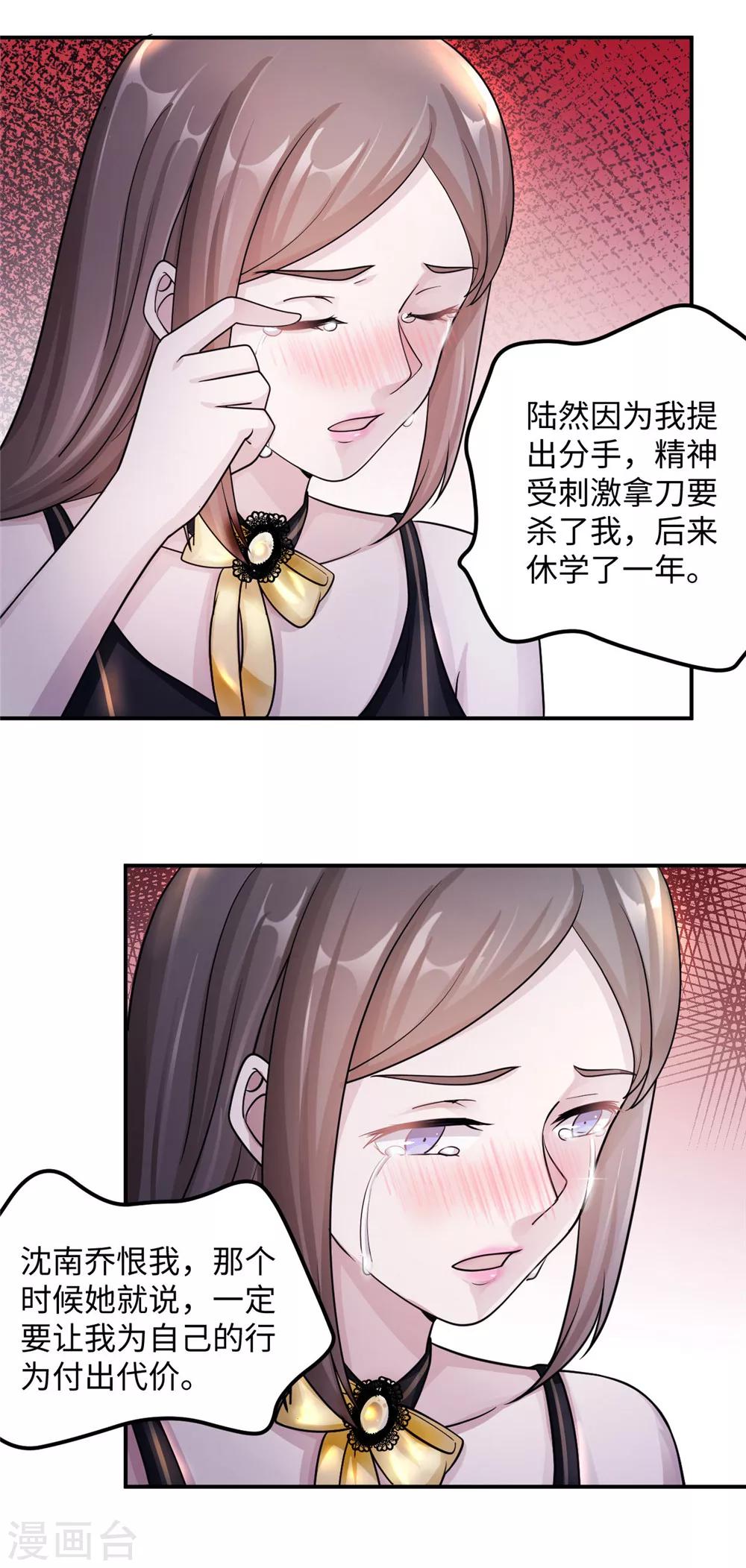 第87话 告密-第87话