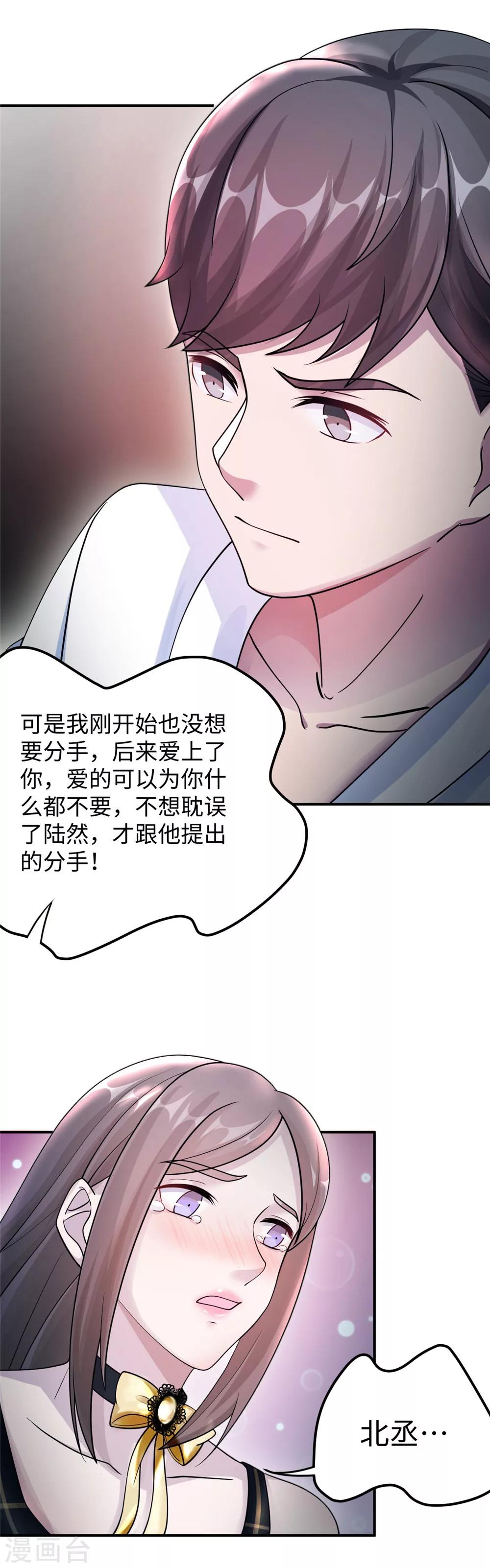 第87话 告密-第87话