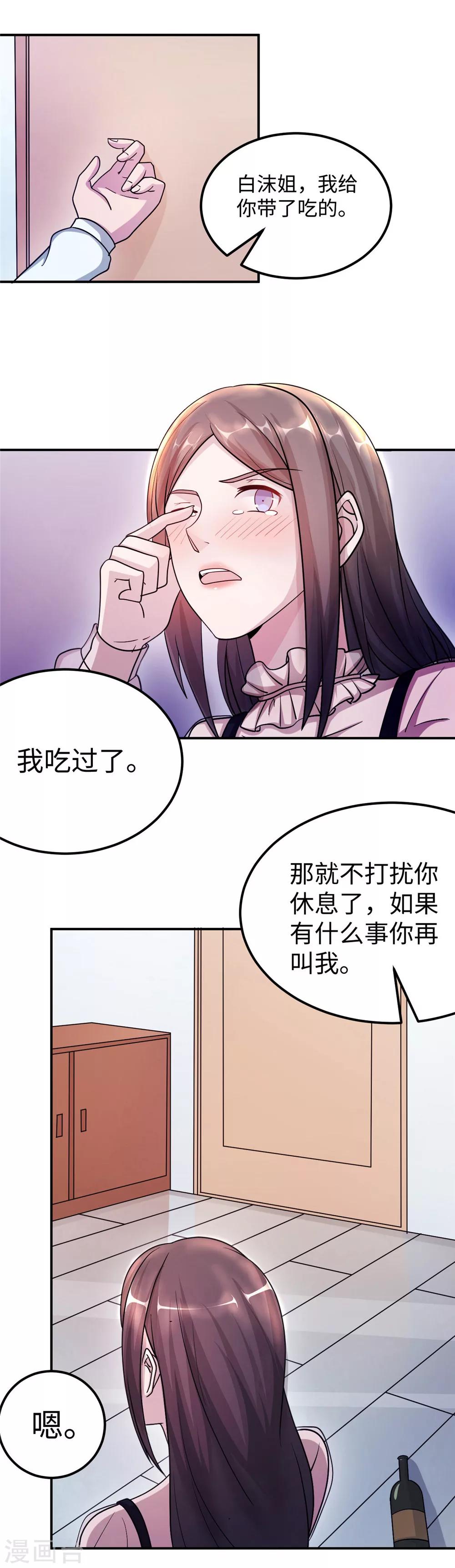 第87话 告密-第87话