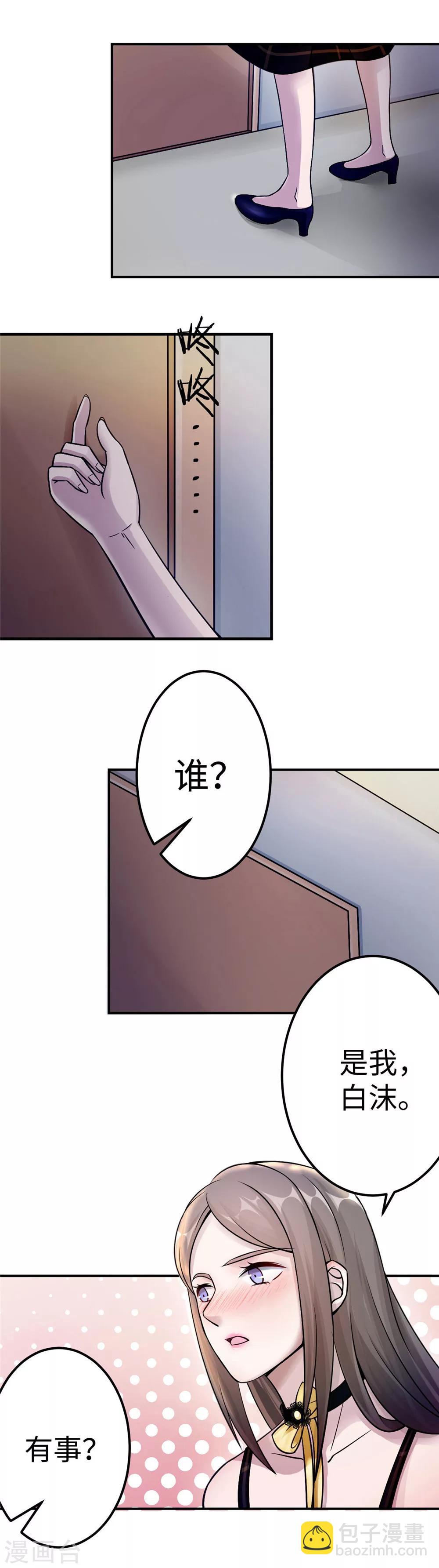 第87话 告密-第87话