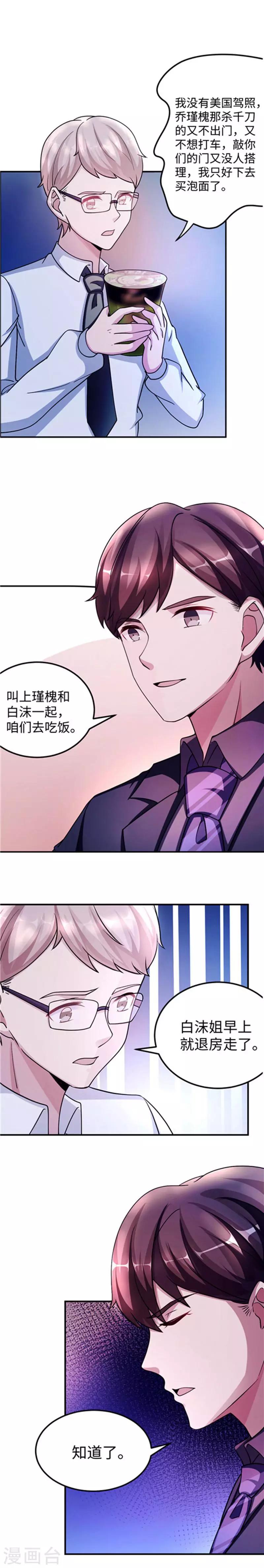 第89话 和解-第89话