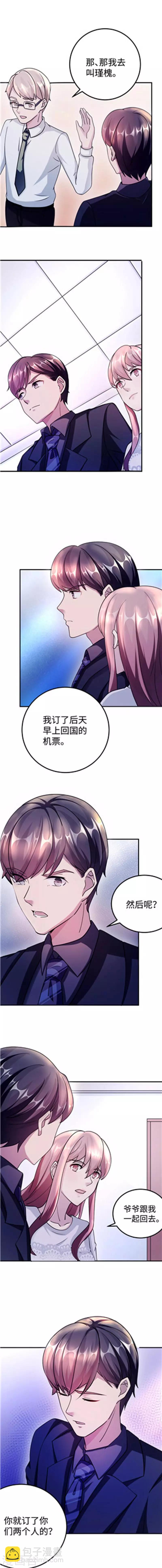 第89话 和解-第89话