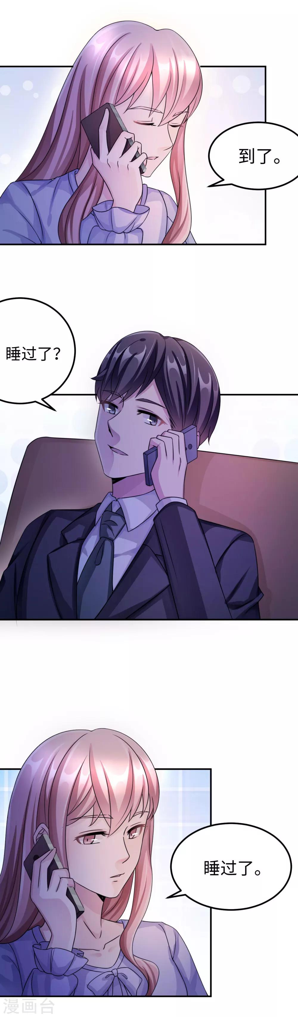 第91话 冰冷的家-第91话