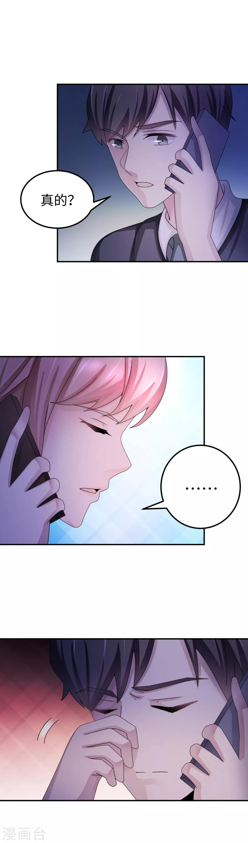第91话 冰冷的家-第91话
