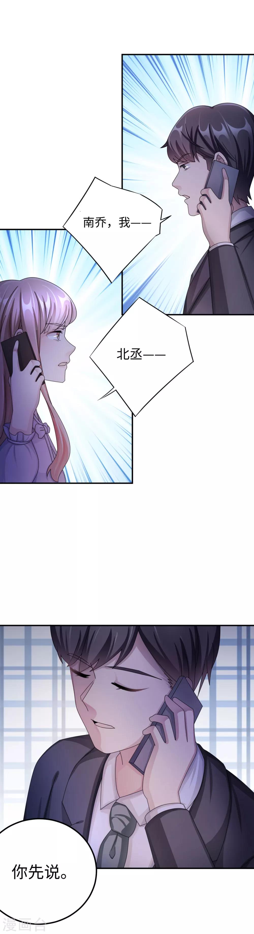 第91话 冰冷的家-第91话