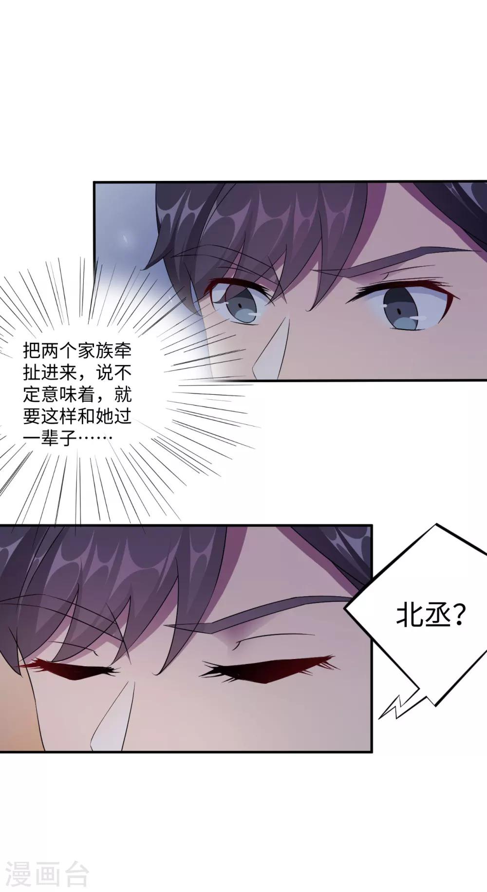 第91话 冰冷的家-第91话