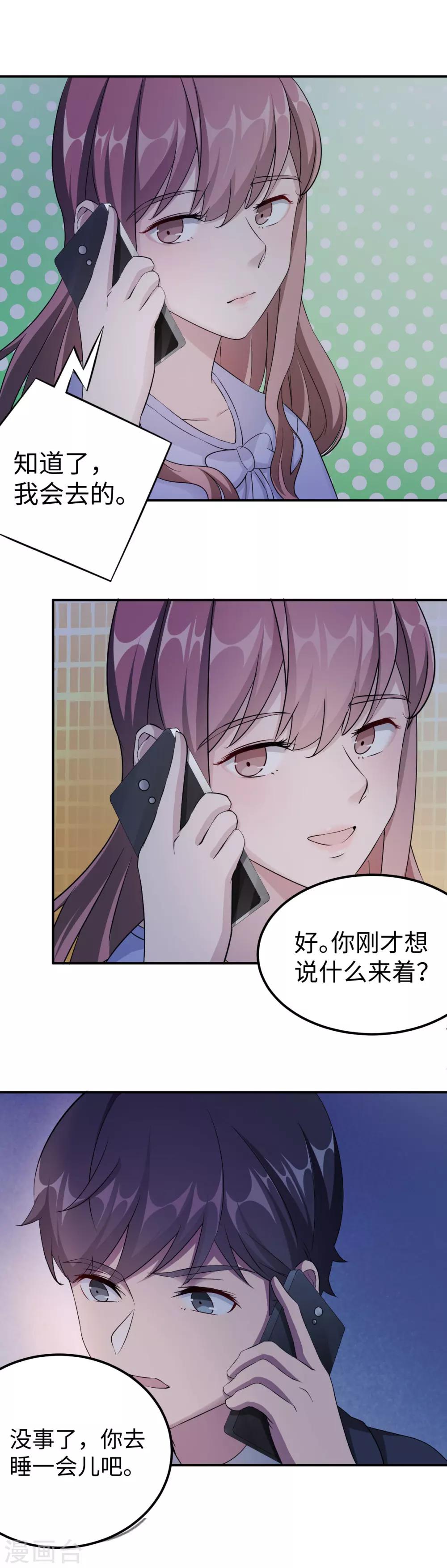 第91话 冰冷的家-第91话