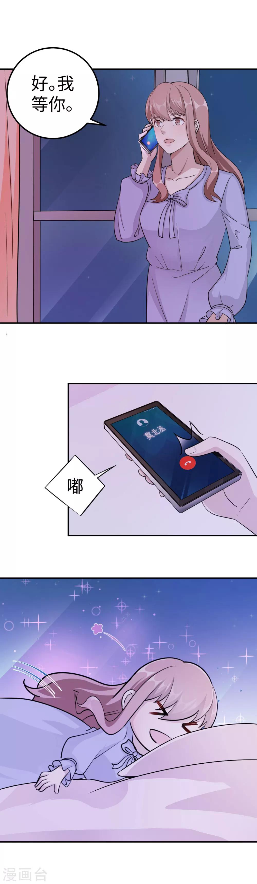 第91话 冰冷的家-第91话