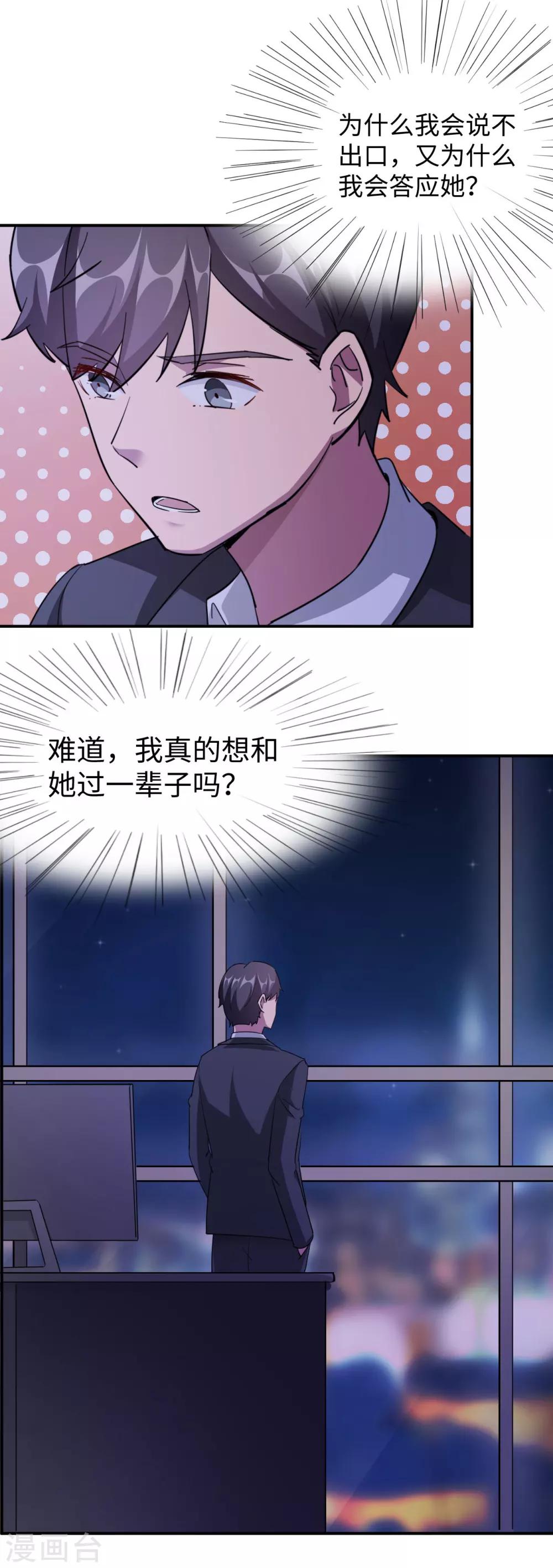 第91话 冰冷的家-第91话