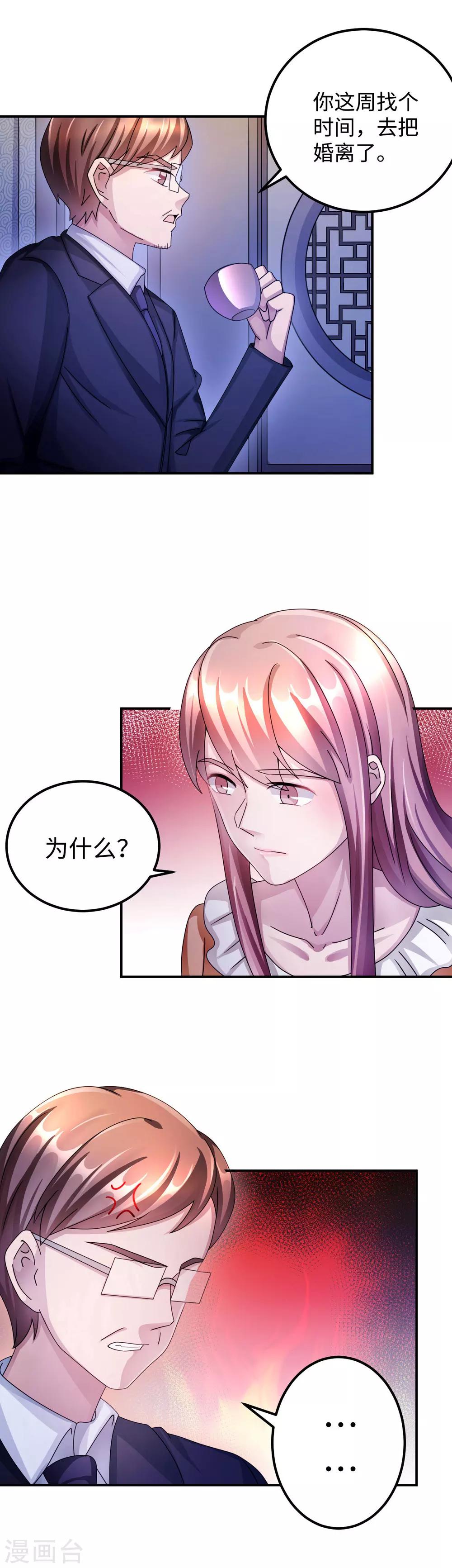 第91话 冰冷的家-第91话