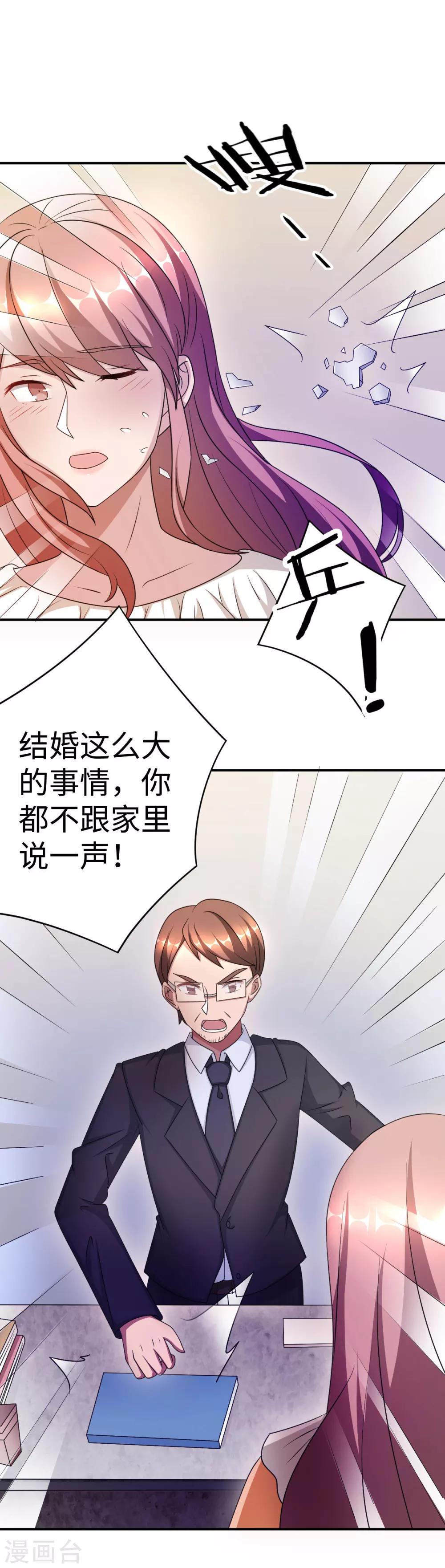 第91话 冰冷的家-第91话
