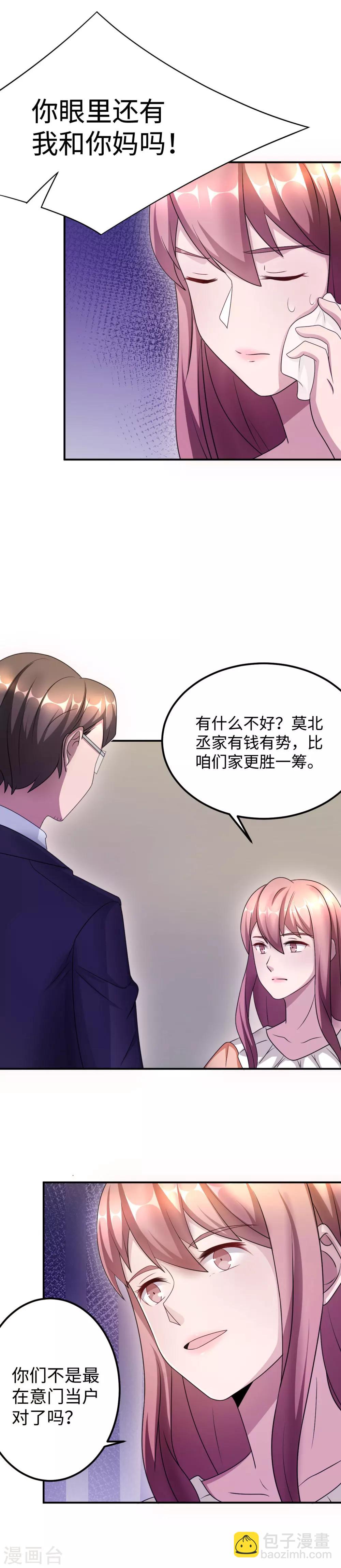 第91话 冰冷的家-第91话
