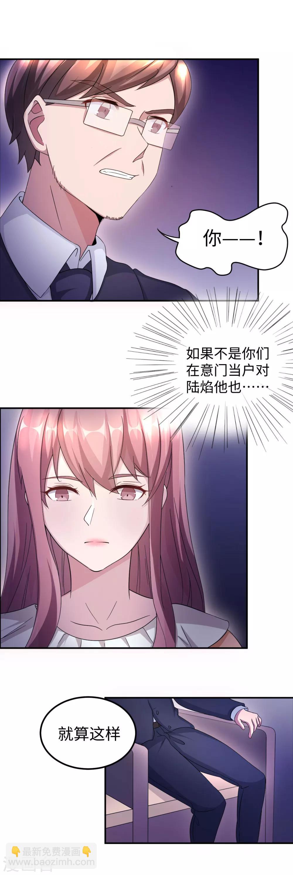 第91话 冰冷的家-第91话