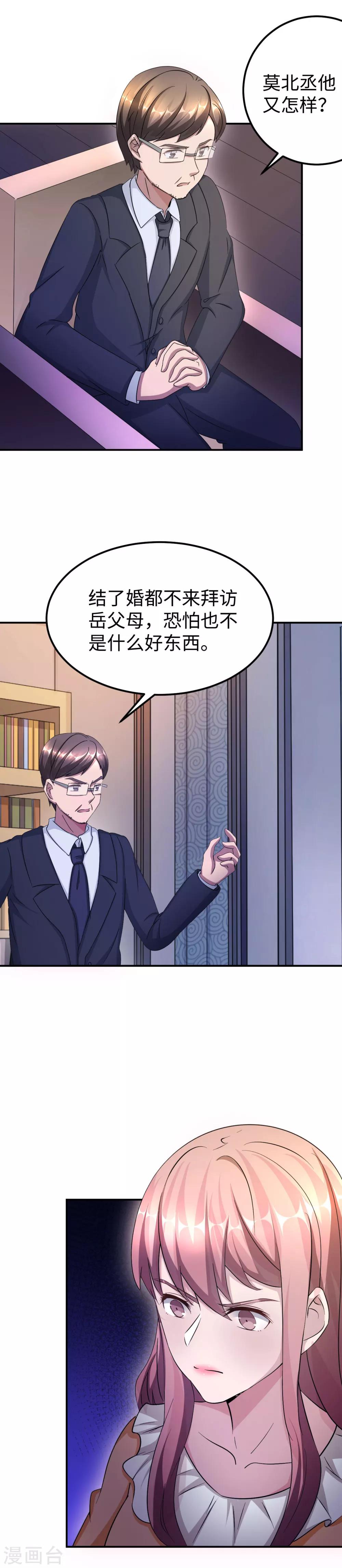 第91话 冰冷的家-第91话