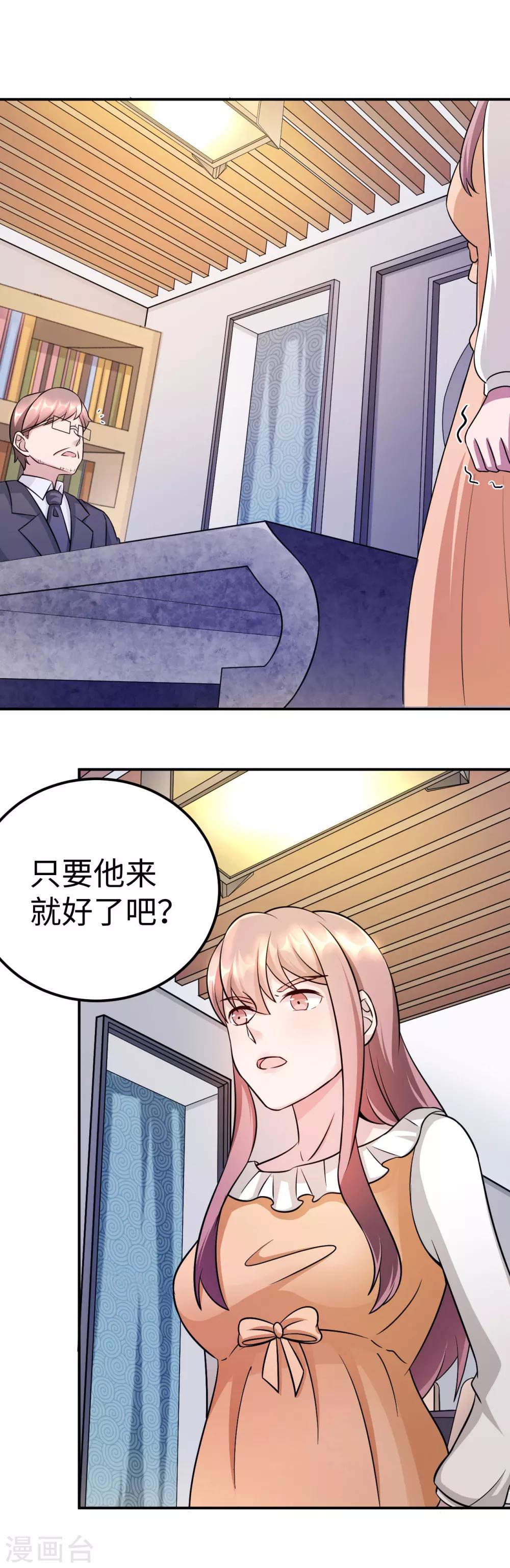 第91话 冰冷的家-第91话