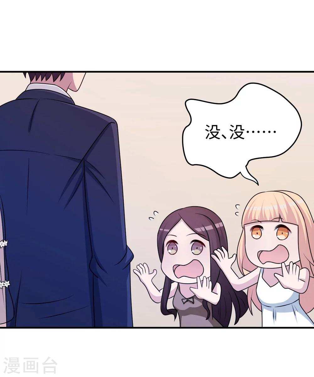 第93话 无法收回的话(1/2)-第93话