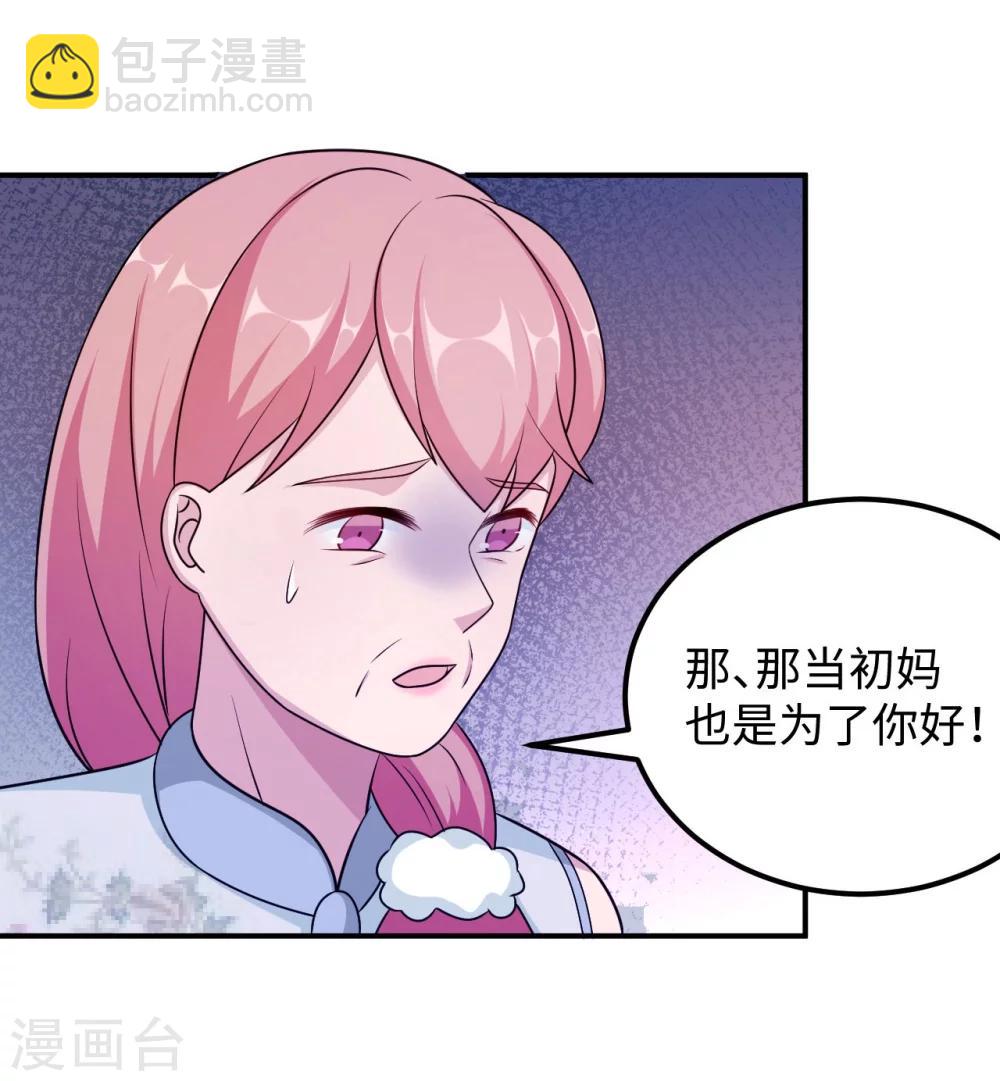 第93话 无法收回的话(1/2)-第93话