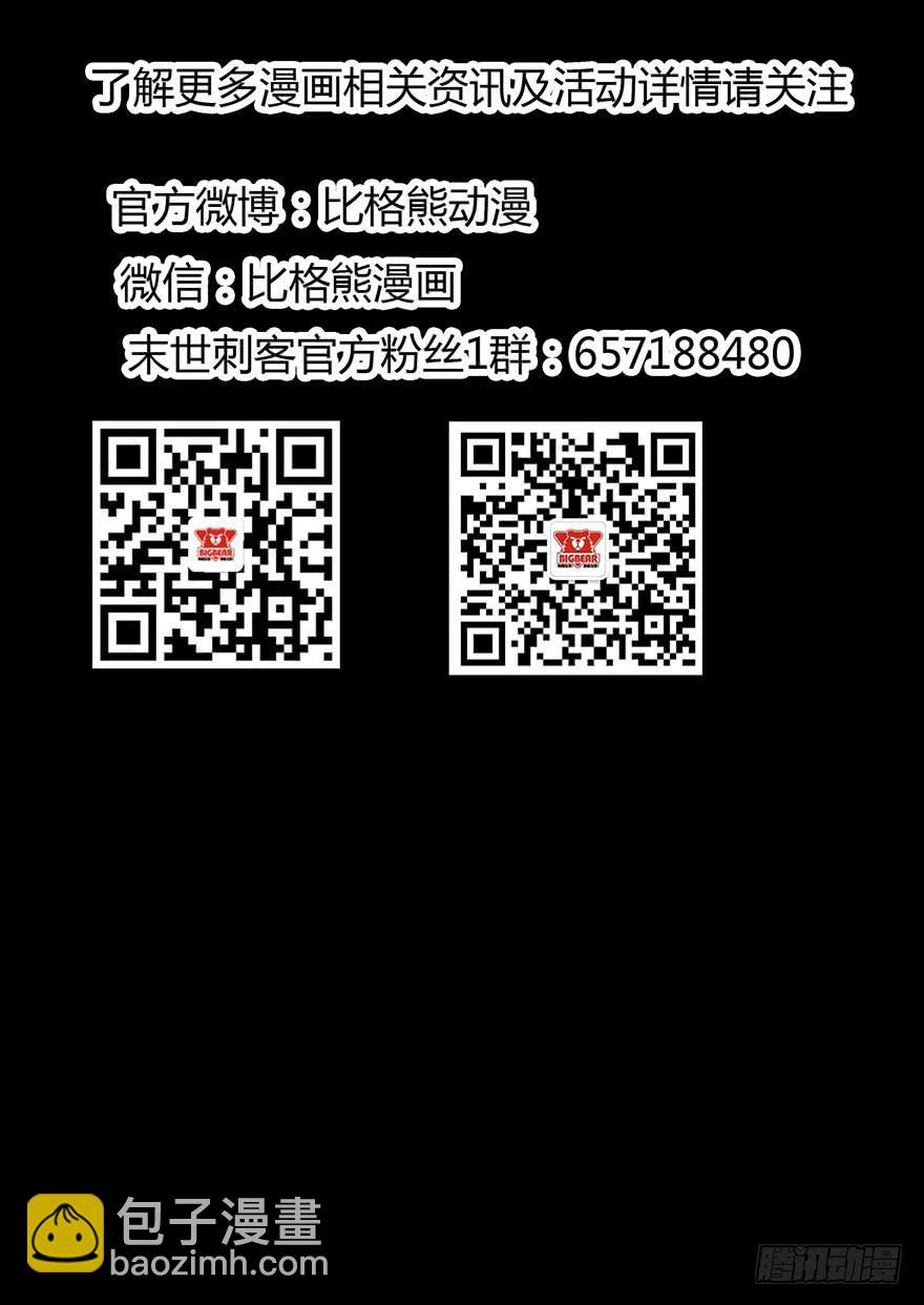 009潜入杀机（下）-第11话