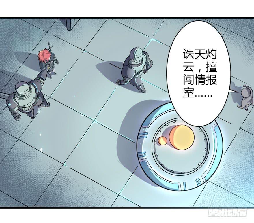 009潜入杀机（下）-第11话