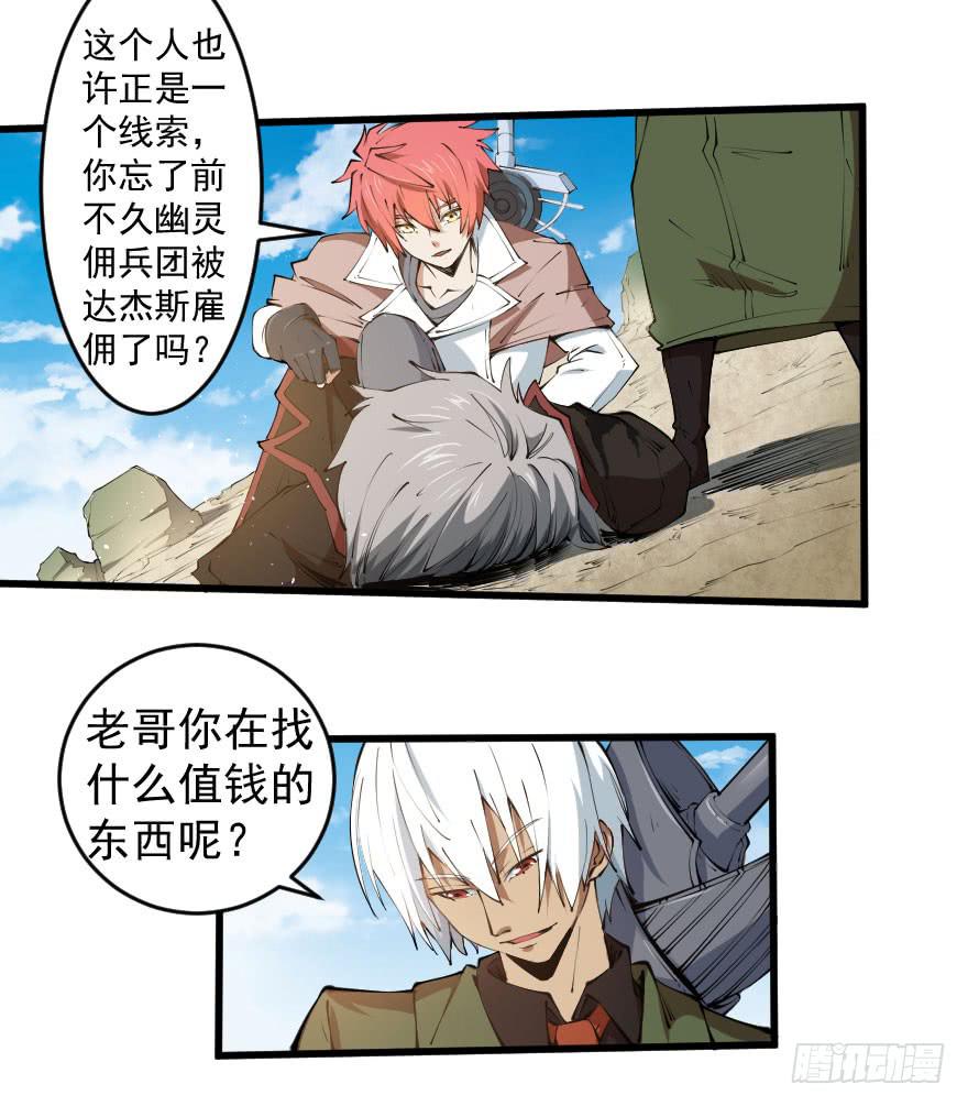 098幽灵政变-第101话