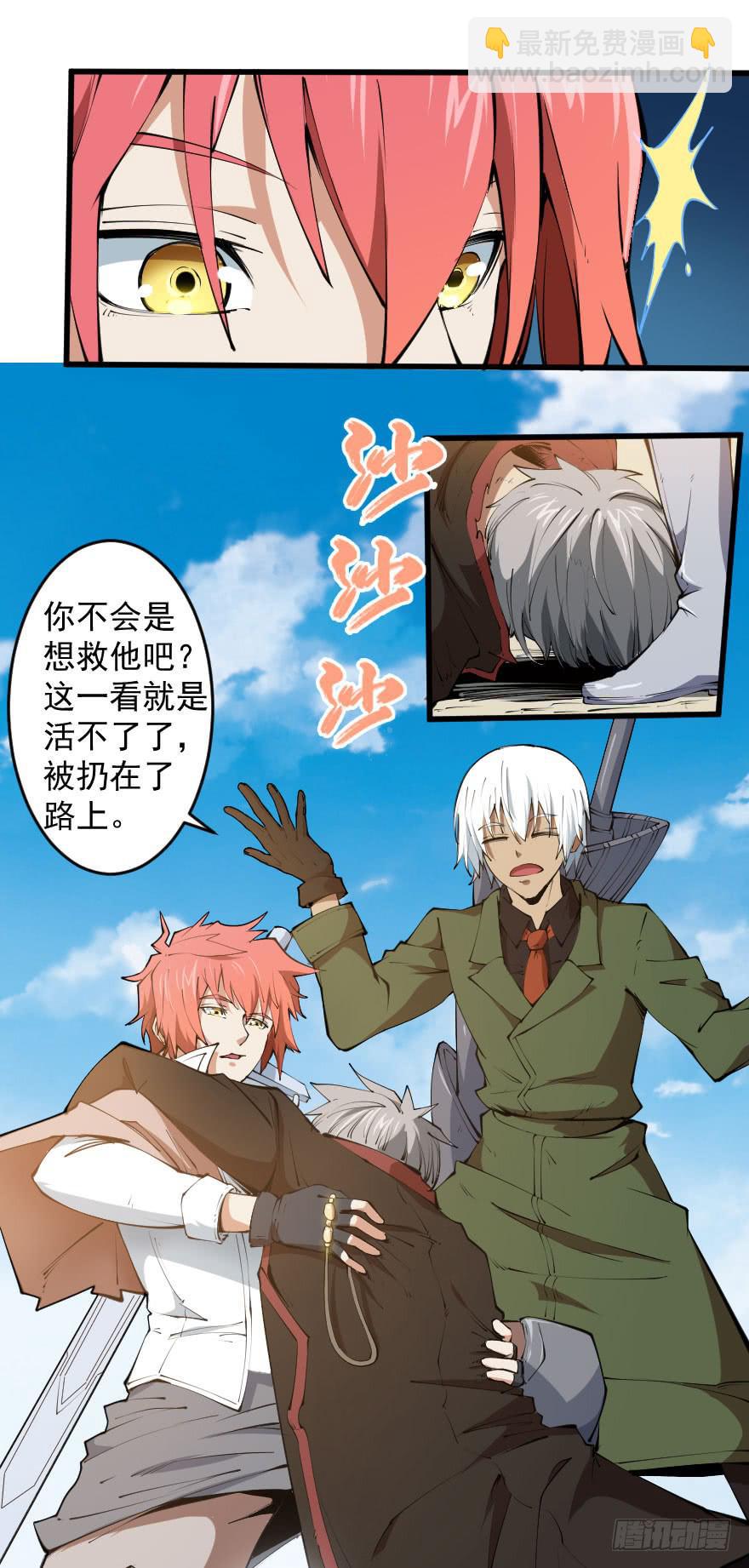 098幽灵政变-第101话