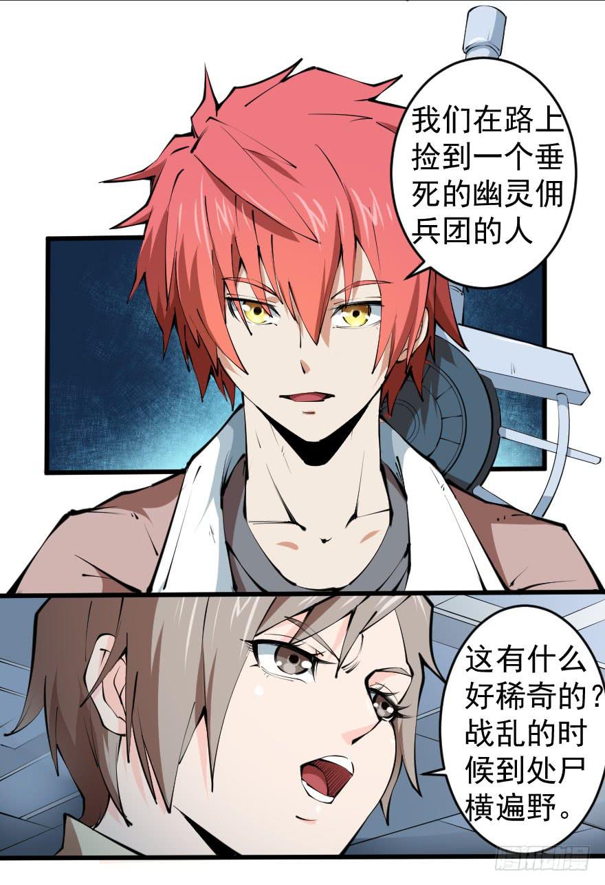 098幽灵政变-第101话