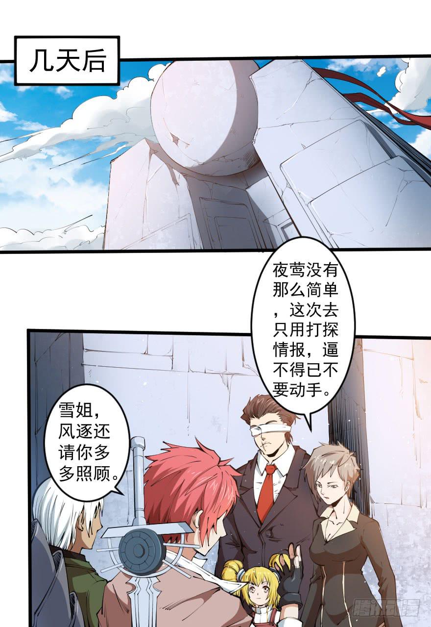 098幽灵政变-第101话