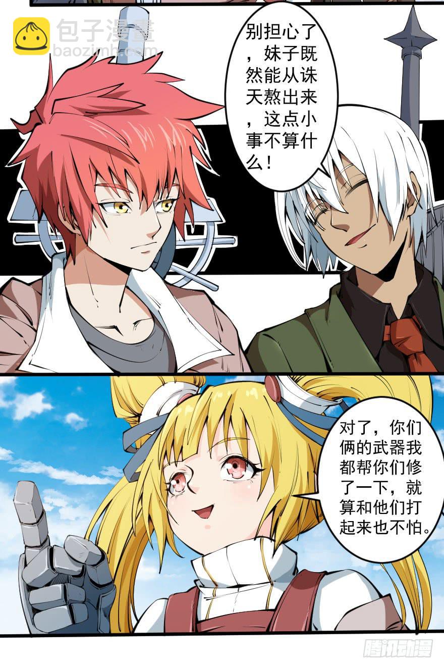 098幽灵政变-第101话