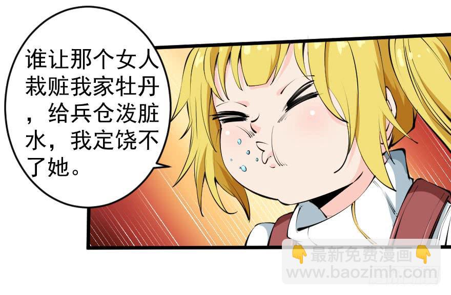 098幽灵政变-第101话