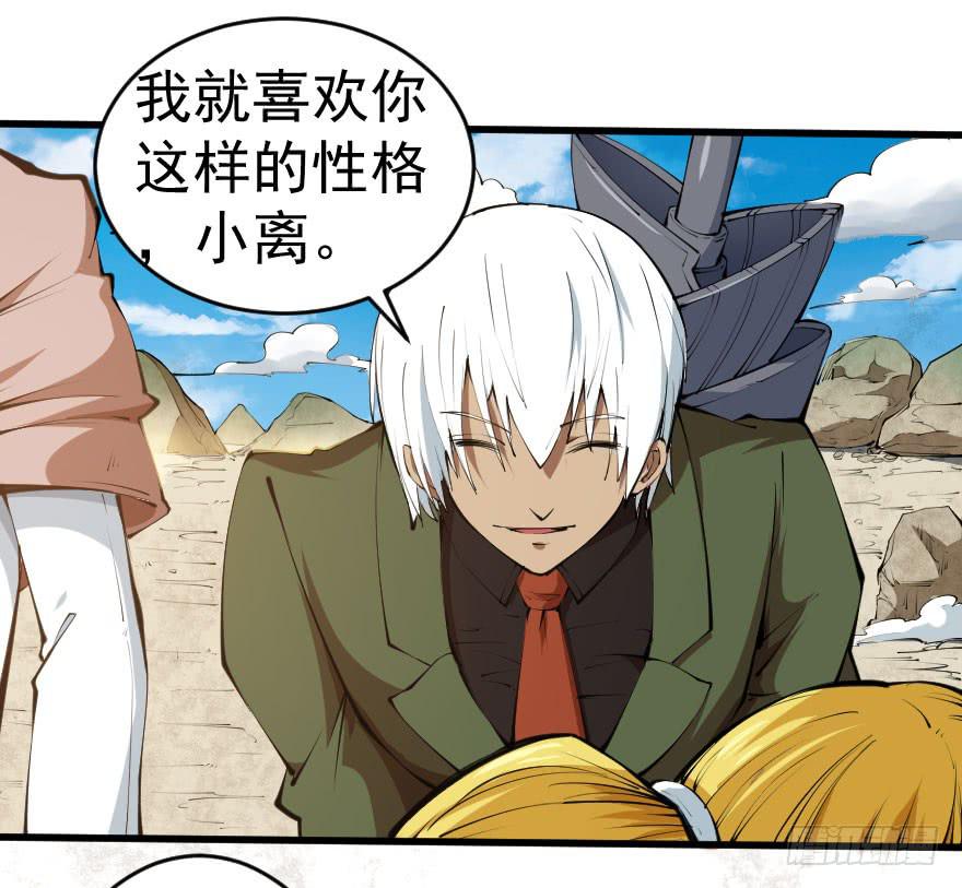 098幽灵政变-第101话
