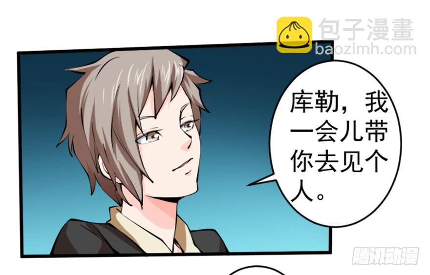 100请君入瓮-第103话
