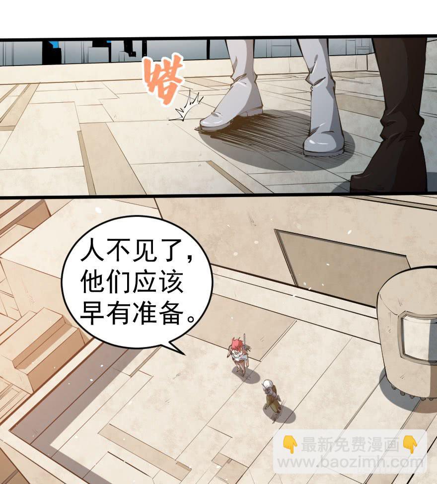 100请君入瓮-第103话