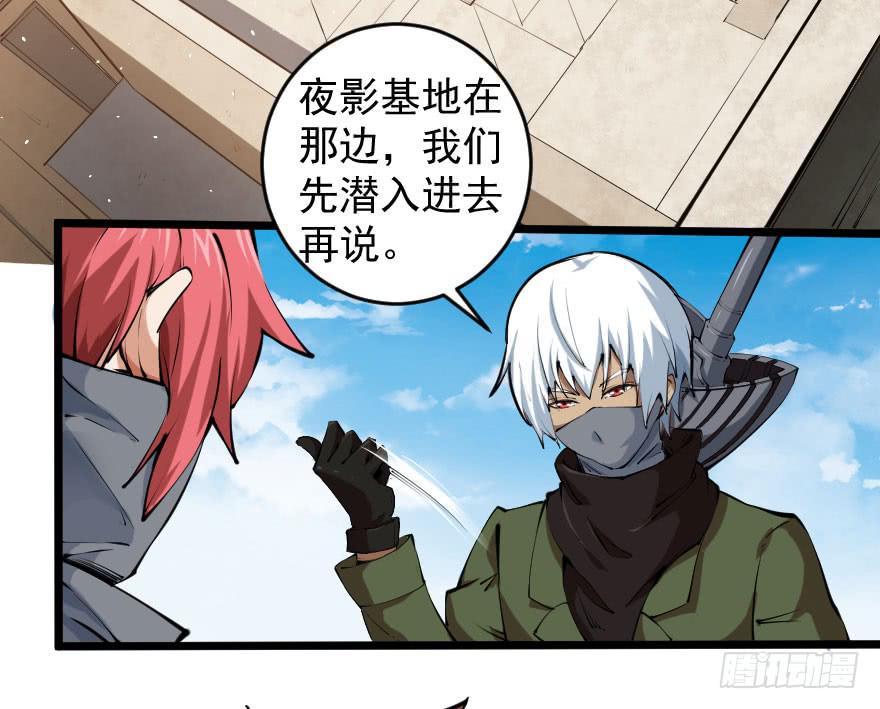 100请君入瓮-第103话