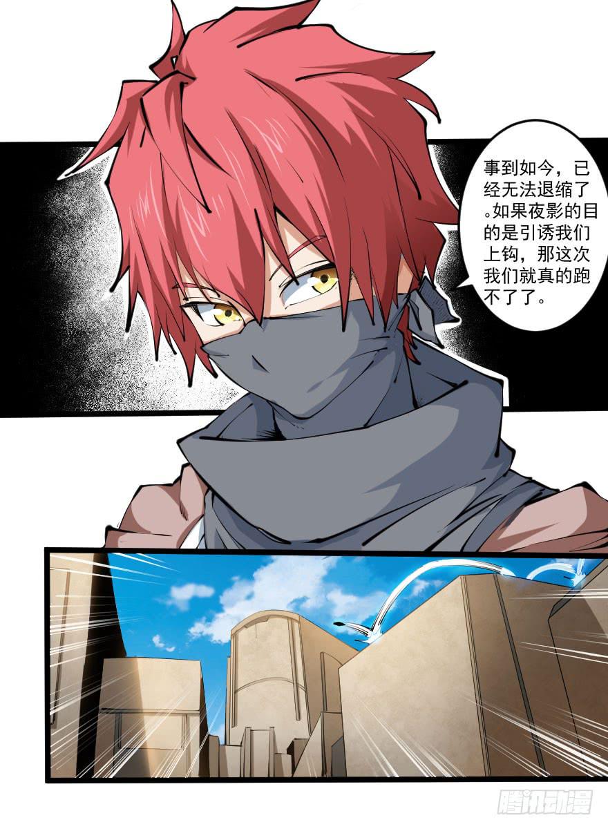 100请君入瓮-第103话